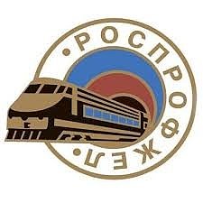 роспрофжел.jpg